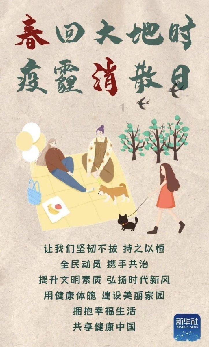 中国发布丨流感何时传染性最强？南北跨区域旅行如何避免呼吸道感染？专家解答-中国网