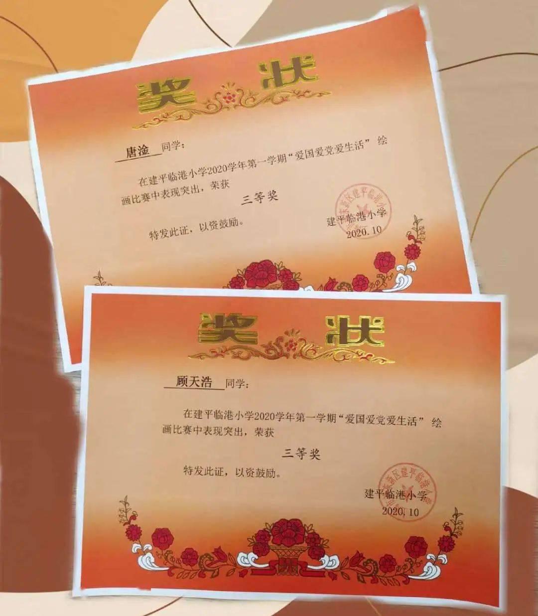 家庭教育与学校教育，怎样才能形成合力？游戏画面