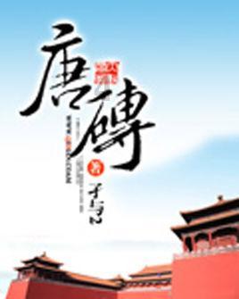 蜂王救援